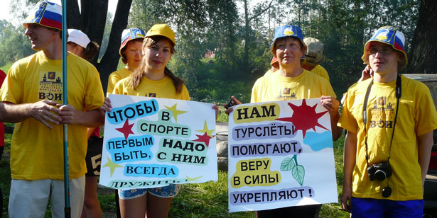 Сценарий представления на турслете Сценарий представления на турслете