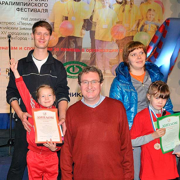 Пермь. Спортивный праздник «Папа, мама, я – спортивная семья» для семей с детьми-инвалидами