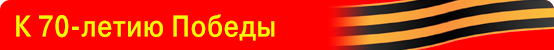 Победа